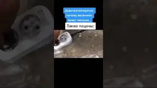 Вода в розетке😆☠️ 