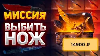 МИССИЯ - ВЫБИТЬ НОЖ НА СКИНБОКС | ПРОВЕРКА КЕЙСА СЛУЧАЙНЫЙ НОЖ НА САЙТЕ SKINBOX 2023