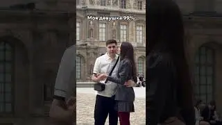 Этого 1 % хватает на все 100 😂