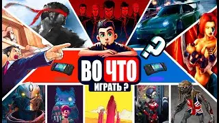 10 Игр, Которые Ты Полюбишь Этим Вечером | Во Что Играть? №2  Steamdeck и любой ПК