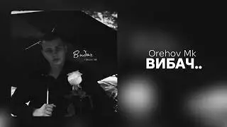 Orehov Mk - Вибач..