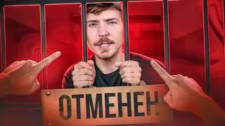 МИСТЕР БИСТ ПСИХОПАТ? - РАЗОБЛАЧЕНИЕ ОТ БЫВШЕГО СОТРУДНИКА MRBEAST