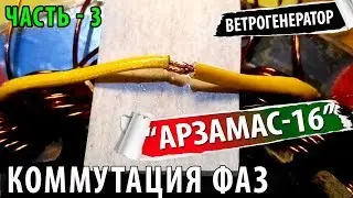 Ветрогенератор проект 