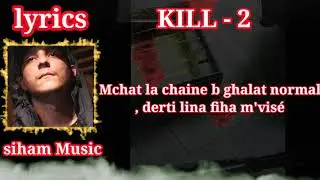 lmorphine Kill 2 lyrics- كلمات