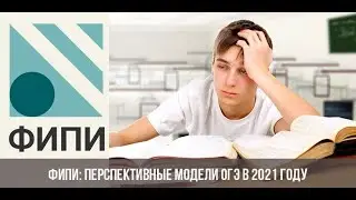 ОГЭ 2021 Русский