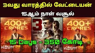 Vettaiyan Tamil Movie 🎬 15th Day Box Office Update 🤑 - movie fdfs