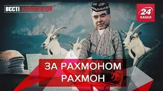 Рекорд Таджикистану, 