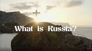 Россия - это...? // What is Russia?