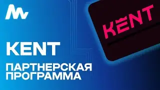 Kent: Партнерская программа казино | Обзор