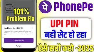 Unable to set upi pin problem phonepe How to fix unable to set upi pin in phonepe