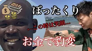 【詐欺】ビーチで勝手に◯トゥー入れられて、お金を取られる…