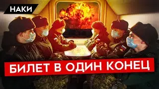 Билет в один конец. Российских добровольцев-контрактников посылают на верную смерть в Украину