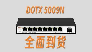 LACP动态聚合神器DOTX5009N全面到货/简单说一下与HB25G9F的区别/猫棒适配度近乎完