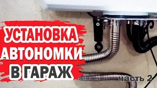 Установка дизельной автономки FDIK. Обогрев гаража с Aliexpress.