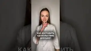 Запоминаем 😉 