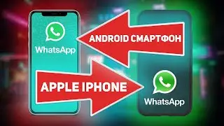 БЕКАП И ПЕРЕНОС ЧАТОВ С iPHONE на ANDROID 2021