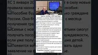 Назначение Единого пособия с 2025 года