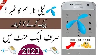 Telenor sim ka number check karne ka tarika|How to check telenor sim number