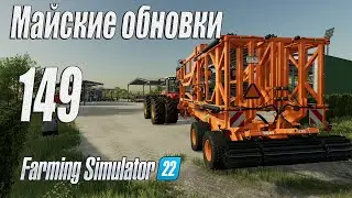 Farming Simulator 22 [карта Элмкрик], #149 Майские обновки