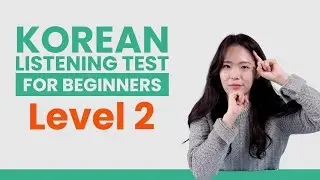 Test Your Korean Listening - TTMIK Level 2