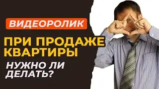 Как видео поможет продать вашу квартиру быстрее и дороже