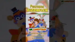 Реклама PIZZAPLEX | FNaF Animation #shorts #animation #fnaf