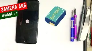 Замена аккумулятора iPhone 7 plus | Как заменить батарею iPhone 7 plus , 7 Plus Battery Replacement