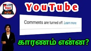 comments turned off on youtube tamil  / YouTube tips tamil