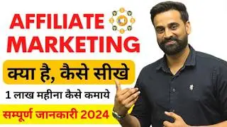 Affiliate Marketing Full Guide For Beginners || Hindi