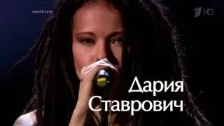 Дария Ставрович - Все выступления на шоу 