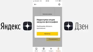 ZEN: The photo upload option is not available. There is a solution!