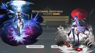 Honkai Star Rail – Иллюзия конца 12★ – Эксперименты и 7K