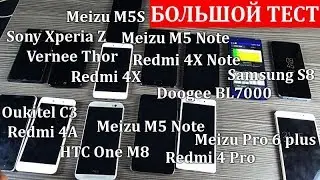 Обзор 14 смартфонов, какой выбрать? Xiaomi, Meizu, Samsung, Sony, Doogee, HTC, Oukitel