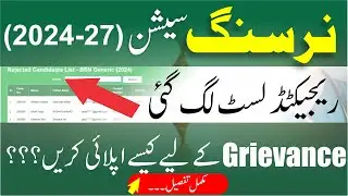 Govt Nursing Rejected list | Grievance Apply | Nursing merit list | Nursing Closing merit 2024-2027