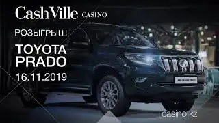 16 ноября розыгрыш Toyota Land Cruiser Prado