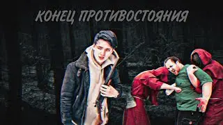 КОНЕЦ ИСТОРИИ С АНТОНОМ. КОНЕЦ ПРОТИВОСТОЯНИЯ @max.vashchenko @vashchenko_live