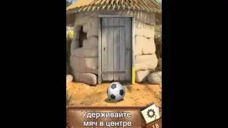 18 уровень - Escape World Travel (Побег: Мир Головоломок) прохождение