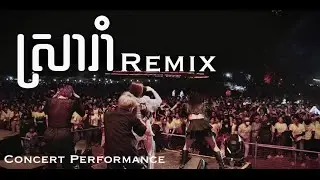 Sra Rom Remix Concert Performance by Ra Bee