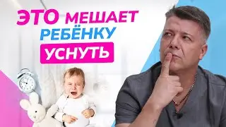 Проблемы со сном у малыша. Почему ребенок не может нормально уснуть?