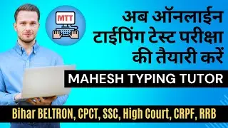 BELTRON SSC CPCT RRB Online Typing Test Free | Online Mahesh Typing Tutor Hindi and English Typing