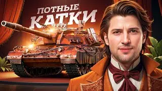 ЛЕВША ВЫДАЛ ПАЧКУ ХОРОШИХ БОЕВ НА КАРРО / СЕРИАЛ НА ТРИ ОТМЕТКИ