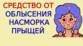 Омоложение и быстрое лечение кожи природным средством