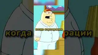 Питер против Джо 😂 Гриффины смешные моменты 😂 помогите!!! - 37 часть #familyguy #гриффины