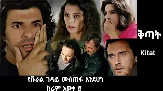 Kitat Episode 88