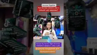 8 9373534637 Как быстро похудеть!?