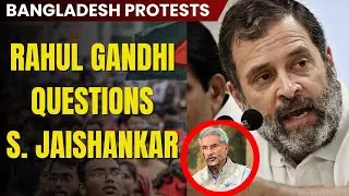 Bangladesh Crisis: Rahul Gandhi questions S Jaishankar on Bangladesh Protests | Sheikh Hasina