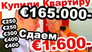 💰КУПИЛИ 🛖КВАРТИРУ В 🍊ВАЛЕНСИИ ЗА 💶165 ТЫСЯЧ СДАЁМ ЗА 💶1600