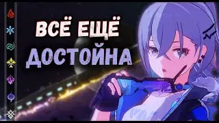 Серебряный Волк ещё нужна?  | Honkai: Star Rail ▶ Персонажи