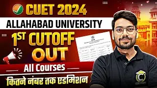 Allahabad University 1st Round Cutoff Out🔥 | University of Allahabad Admission Process #cuet #au #ug