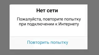 Как исправить ошибку подключения Roblox 2024 iPhone |  Роблокс не работает 2024 |